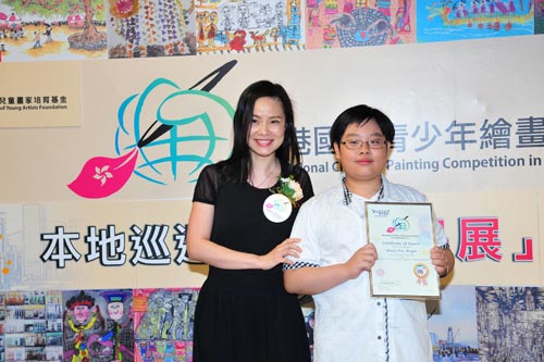 觸躍香江：香港國際青少年繪畫比賽2012/13