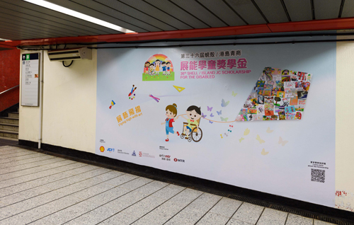 “Art in MTR” Exhibition Showcases Diversified Potential of Students 
with Special Educational Needs at MTR Central Station
