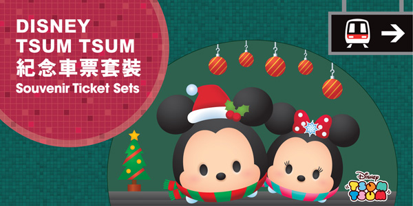 mtr disney tsum tsum