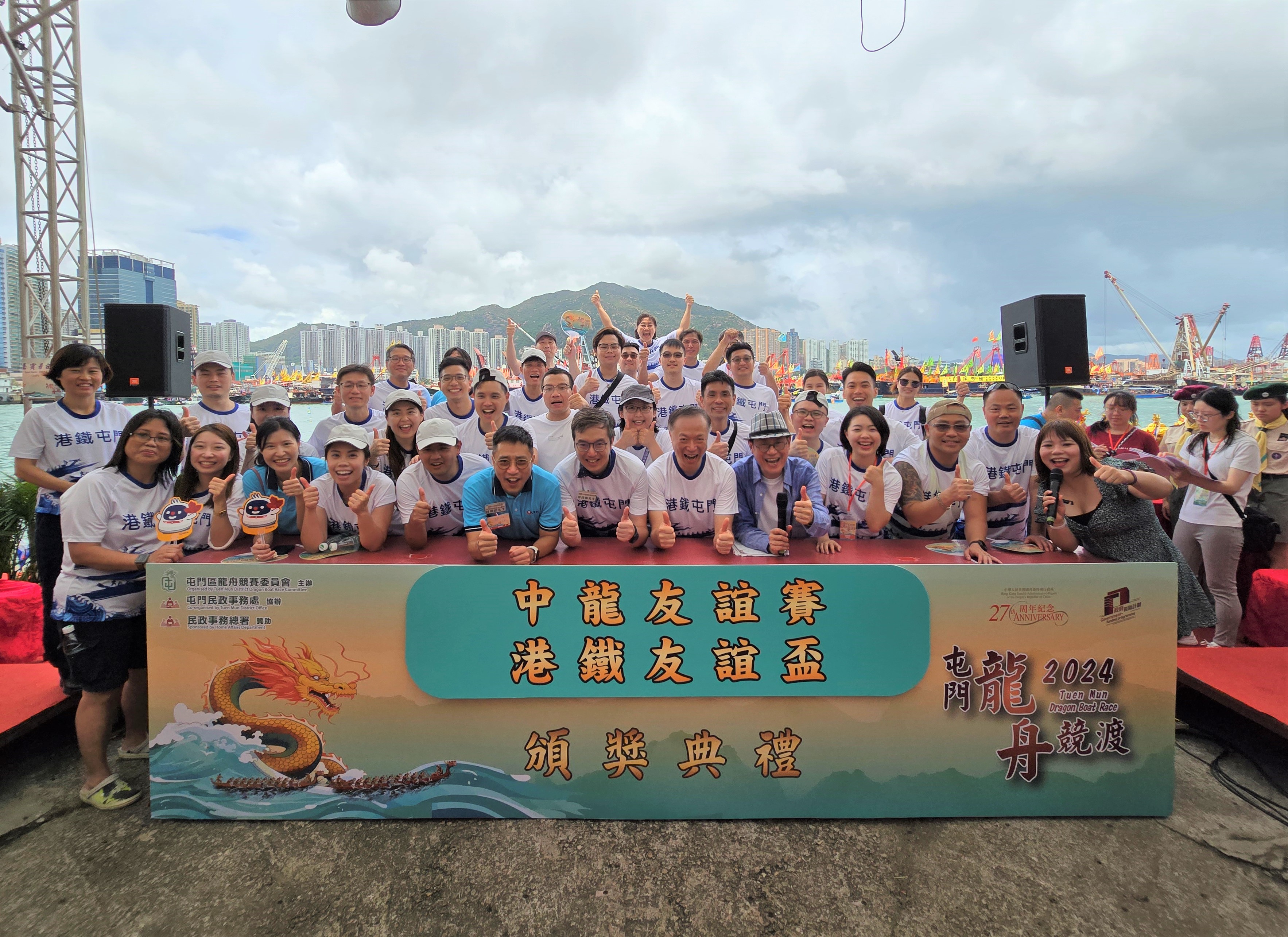 Tuen Mun Dragon Boat Race