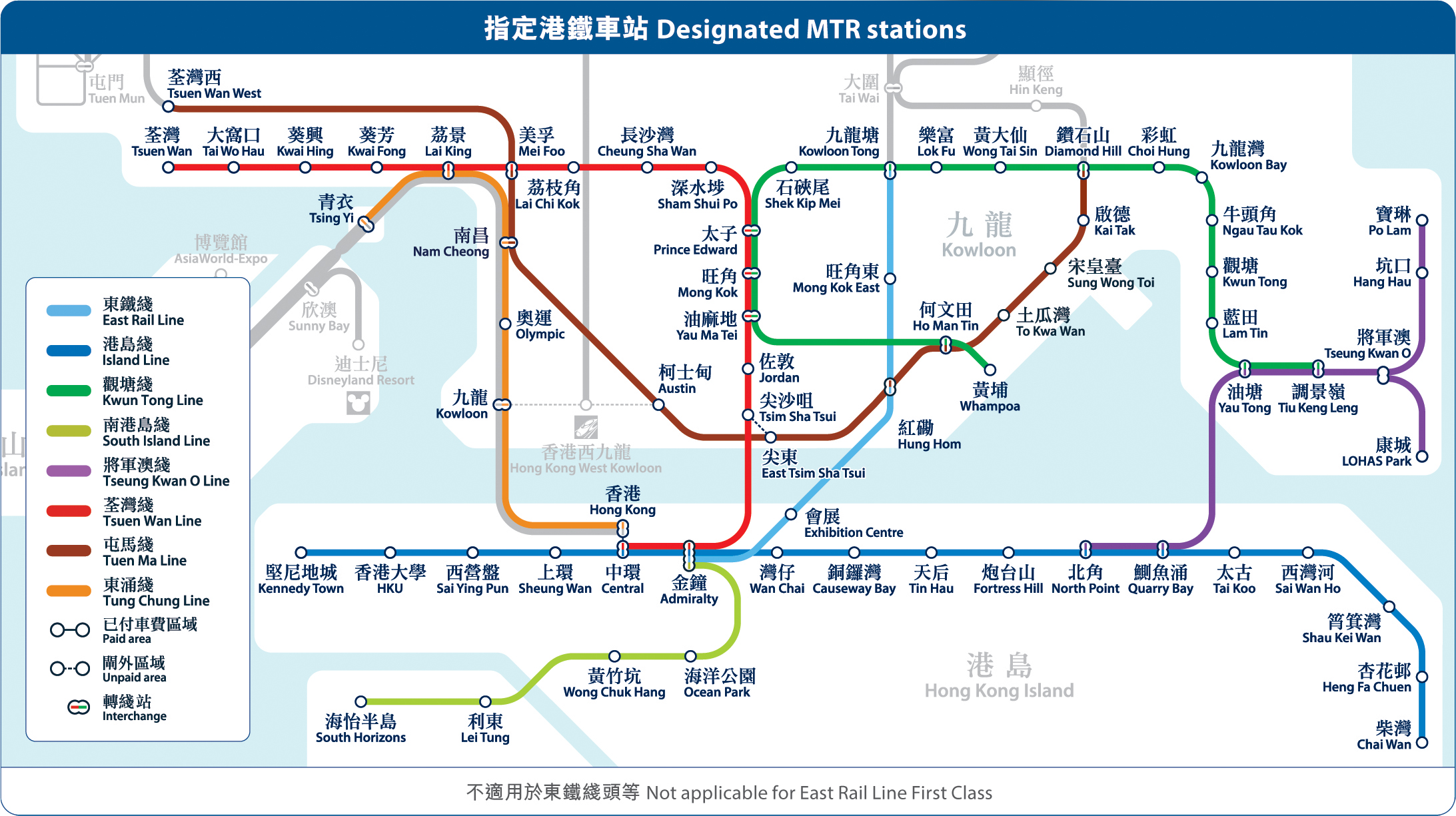 MTR City Saver is valid for travel between designated stations – the Island Line, Kwun Tong Line, Tseung Kwan O Line, Tsuen Wan Line, South Island Line, East Rail Line (stations between Hung Hom and Kowloon Tong), Tung Chung Line (stations between Hong Kong and Tsing Yi), Tuen Ma Line (stations between Diamond Hill and Tsuen Wan West).
