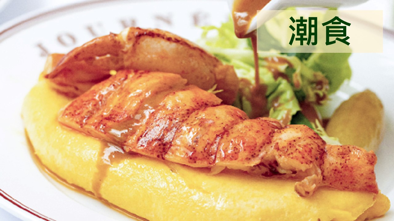 潮食