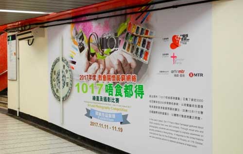 “Art in MTR” Exhibition Raises Public Awareness over Poverty 