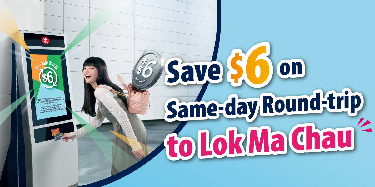 MTR > 【MTR Futian Fare Saver】Save $6 on a same-day round-trip to Lok Ma ...