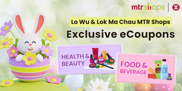 Exclusive E-Coupons for Lo Wu and Lok Ma Chau stations