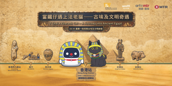 T Chai x Pharaoh Cat: A Journey into Ancient Egypt