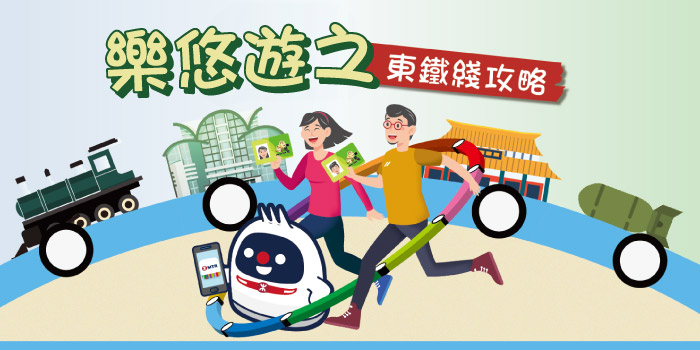 東鐵綫過海啦！沿綫景點遊蹤