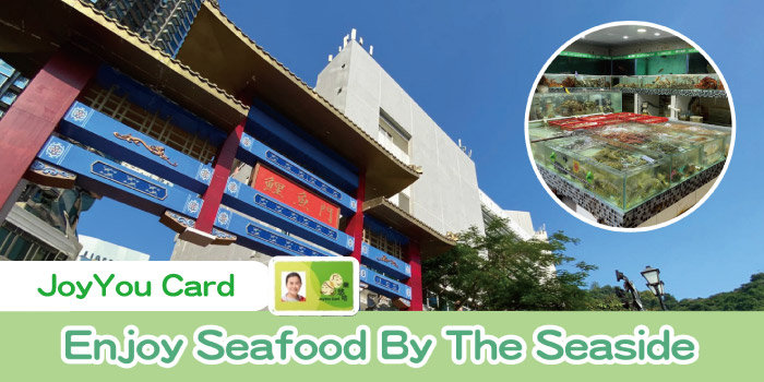 enjoy seafood by the seaside