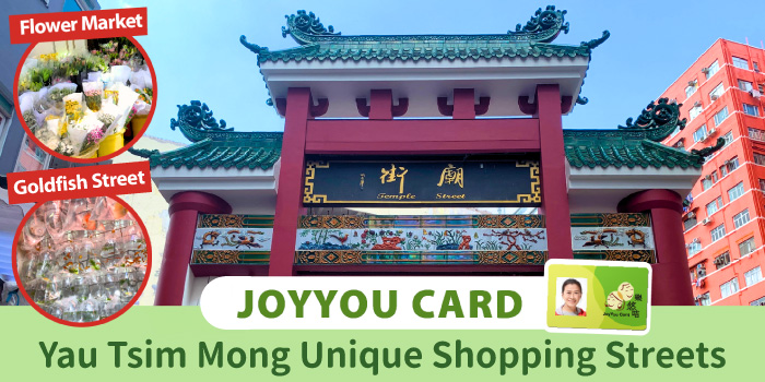 Hong Kong unique shopping streets - Yau Tsim Mong