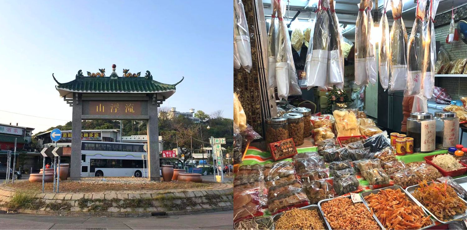 Lau Fau Shan Seaside