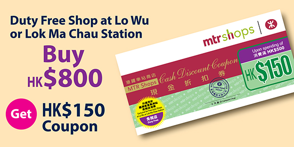 Redemption of $150 Cash Coupon upon Spending of $800 at Free Duty Shop in Lo Wu and Lok Ma Chau Stations