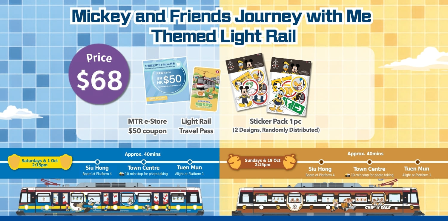 Light Rail Voyager Sightseeing Routes & Timetable