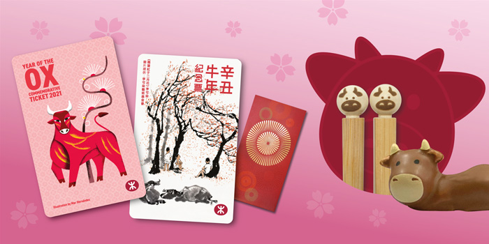 Mtr When Ancient Meets The Modern Mtr Lunar New Year Tickets Set Mtr When Ancient Meets The Modern Mtr Lunar New Year Tickets Set