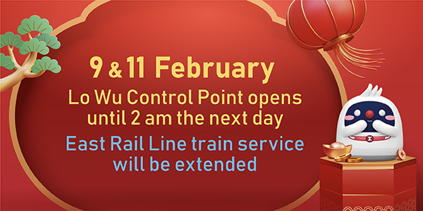 9 & 11 Feb: East Rail Line Extends Service Hours for Lunar New Year