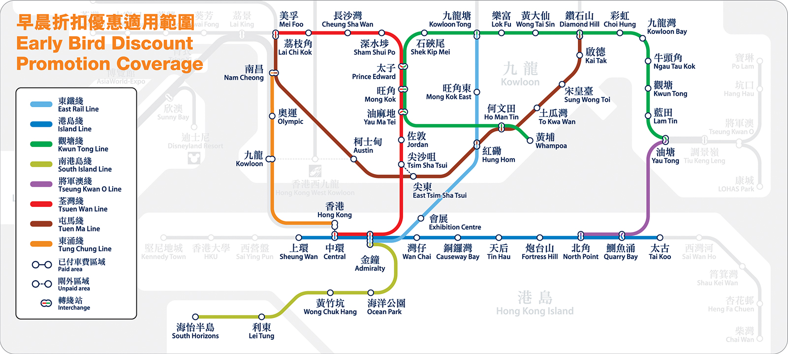 The designated stations are:<br/>
								East Rail Line: Stations between Hung Hom and Kowloon Tong<br/>
								Island Line: Stations between Sheung Wan and Tai Koo<br/>
								Kwun Tong Line: Stations between Whampoa and Yau Tong<br>
								South Island Line : Stations between Admiralty and South Horizons<br/>
								Tsuen Wan Line: Stations between Central and Mei Foo<br/>
								Tung Chung Line: Stations between Hong Kong and Nam Cheong<br/>
								Tuen Ma Line: stations between Diamond Hill and Tsuen Wan West<br/>
								Tseung Kwan O Line: Stations between North Point and Yau Tong