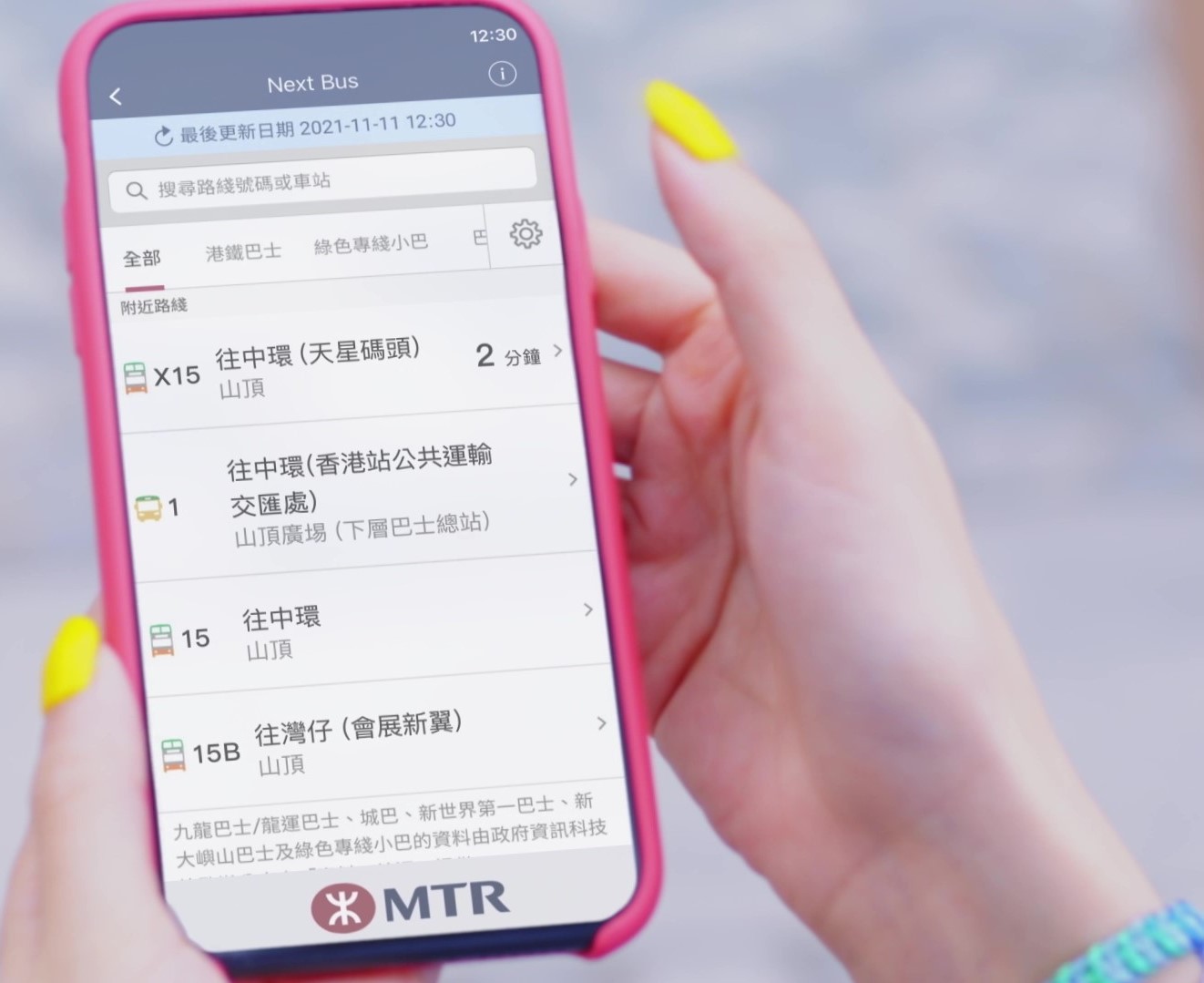 港鐵 > Go Smart Go Beyond