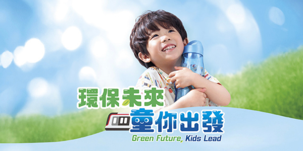 MTR’s Green Ambassador-Green T Baby