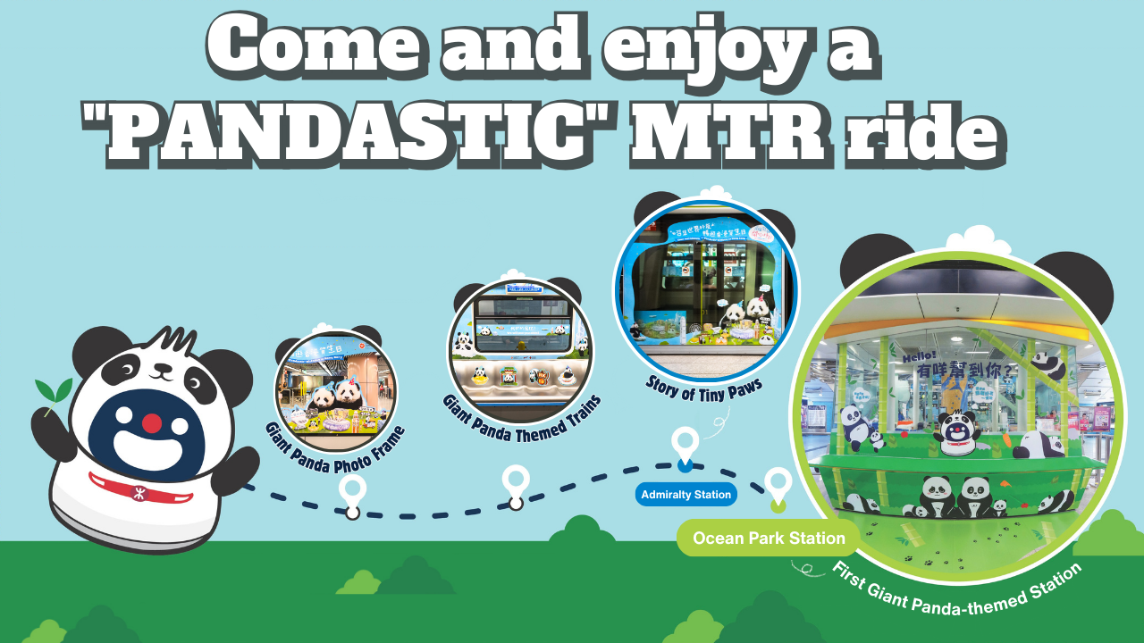 MTR 45th Anniversary Carnival