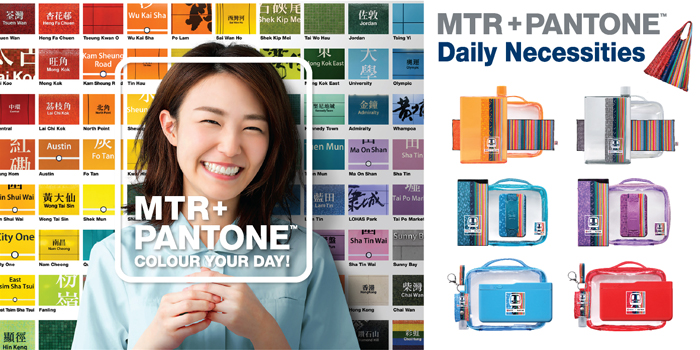 MTR + PANTONE <sup>TM</sup> Daily Necessities Colour Your Day! 