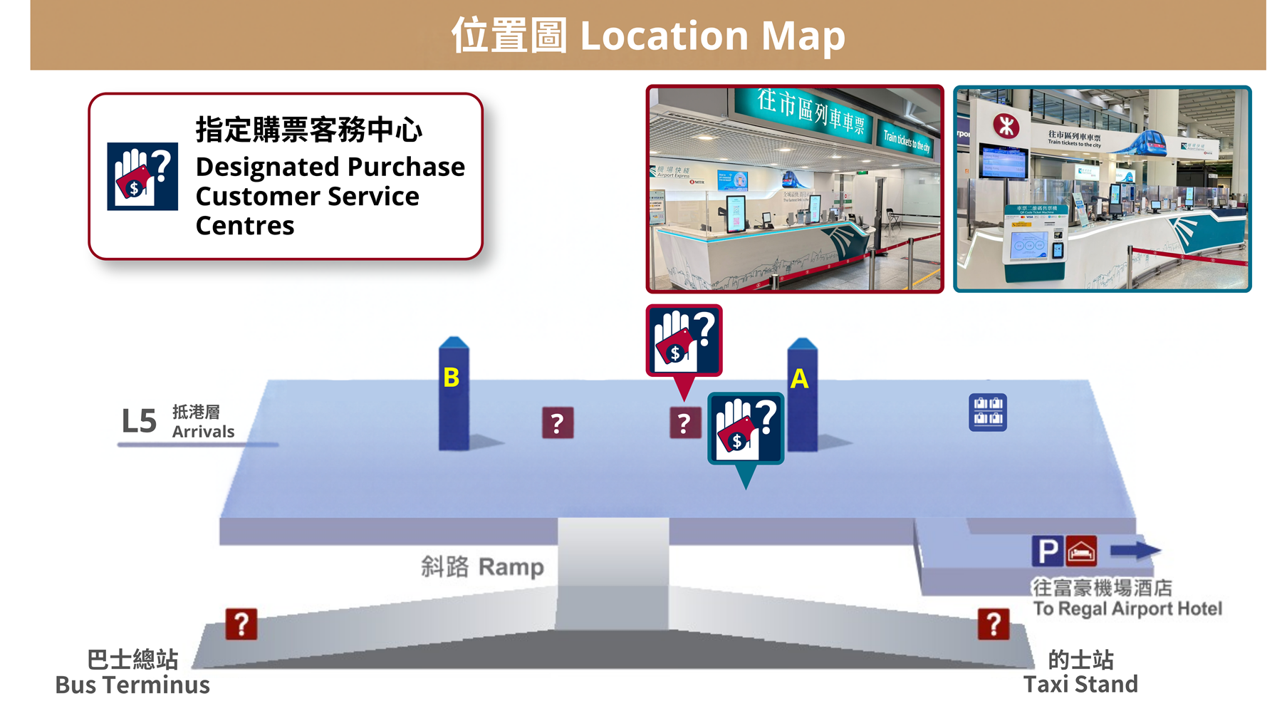 Airport Station Customer Service Centres