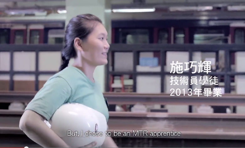 港鐵學徒路