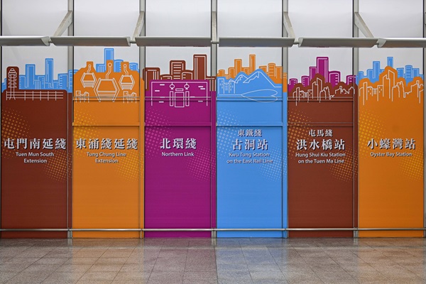 了解港鐵未來新鐵路項目