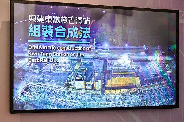 新鐵路項目創新科技