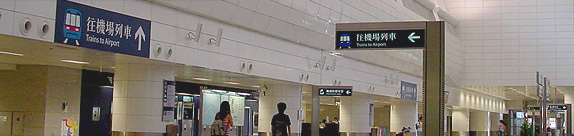 Station Facilities