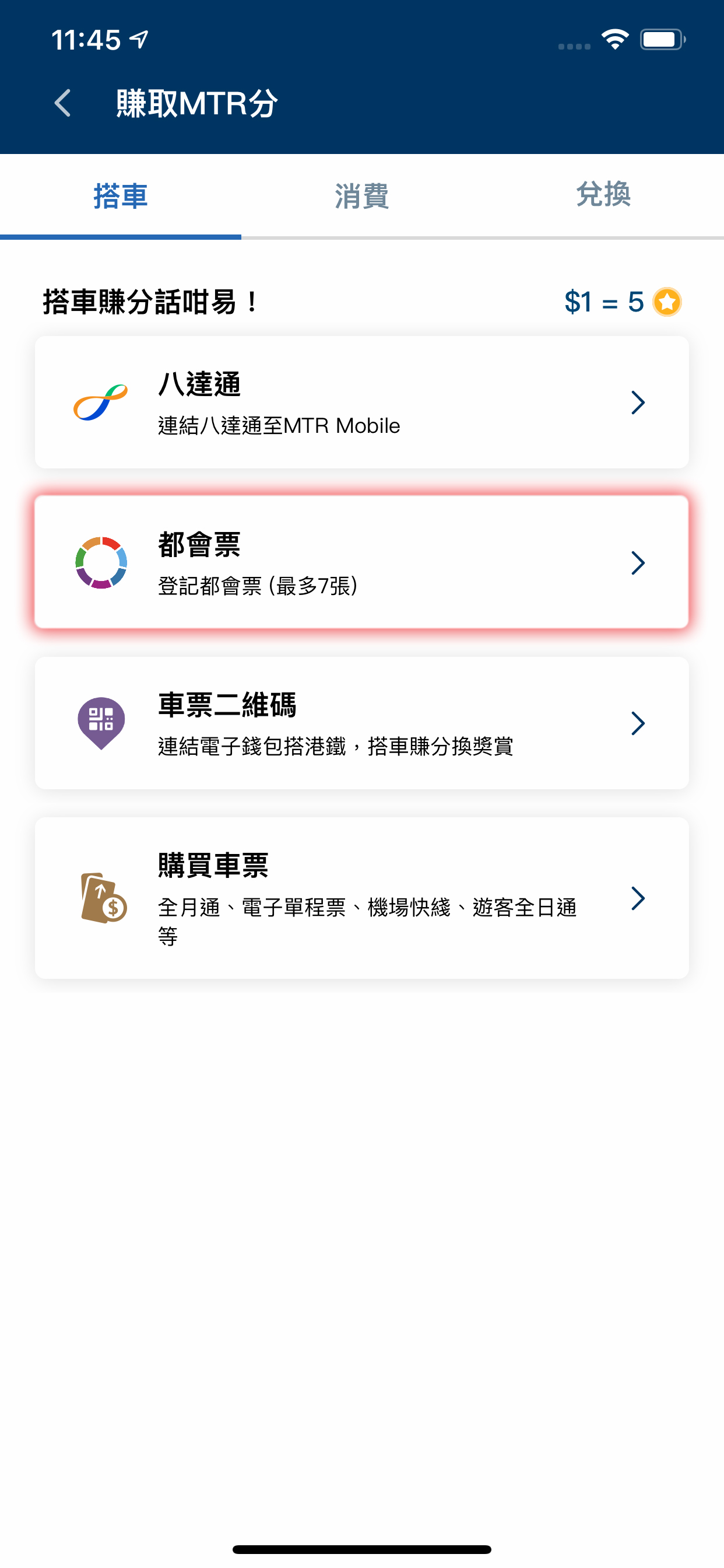 步驟 2