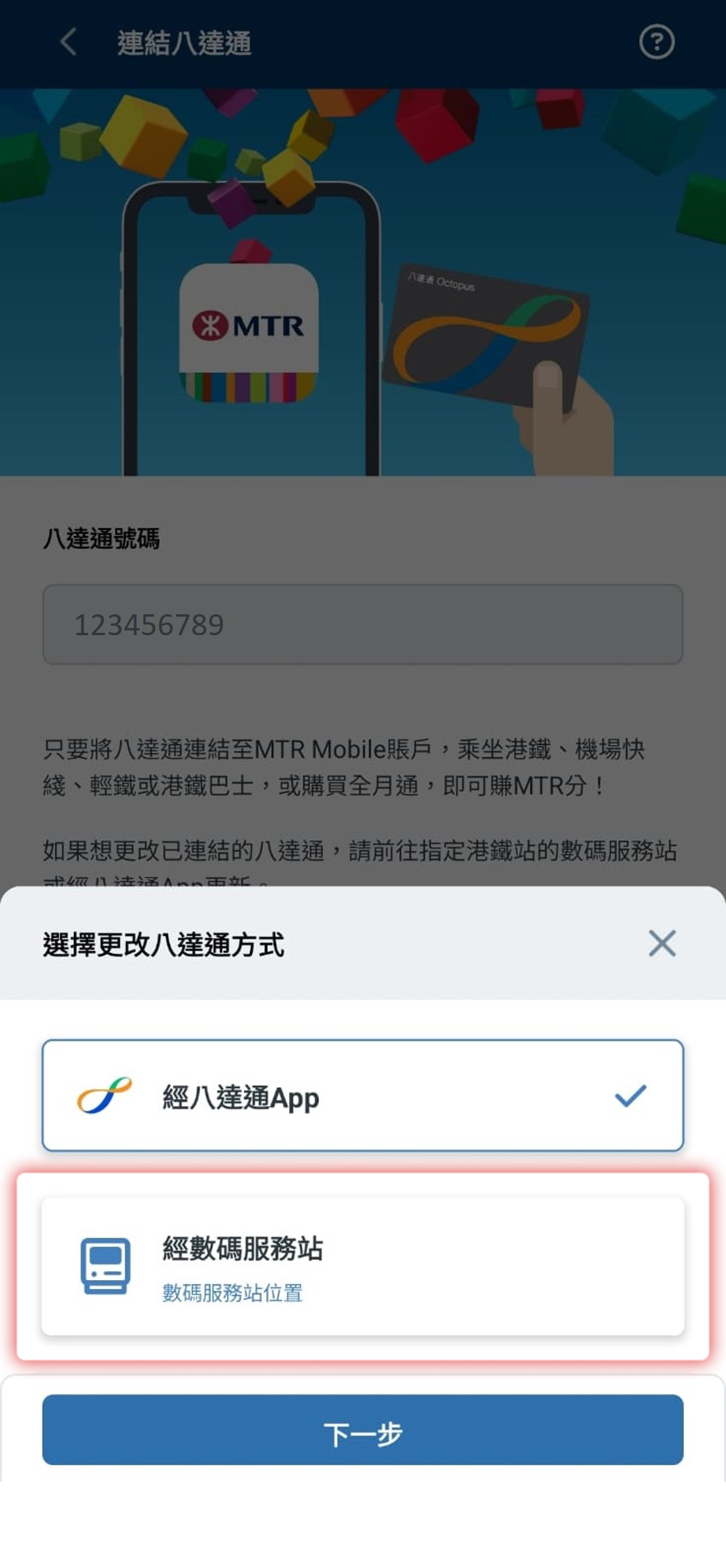 Step 6