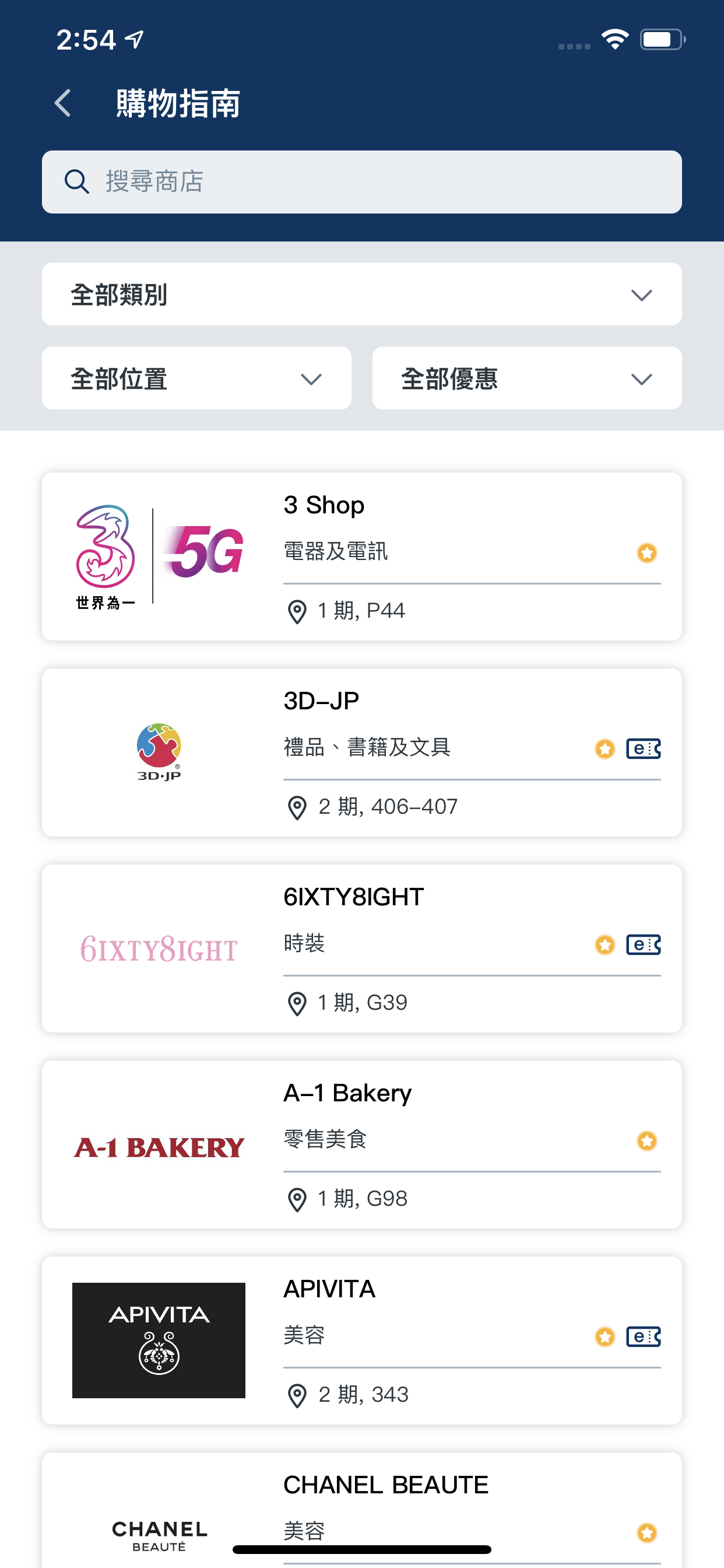 該商店右下角顯示「1x」即該商店是可賺分的商戶，而在該商店的有效消費可賺1倍MTR 分