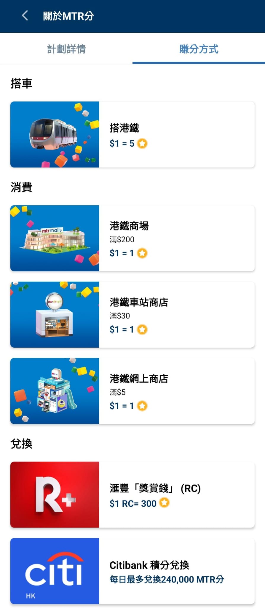 一App在手 日常賺分Level Up 一App在手 日常賺分Level Up