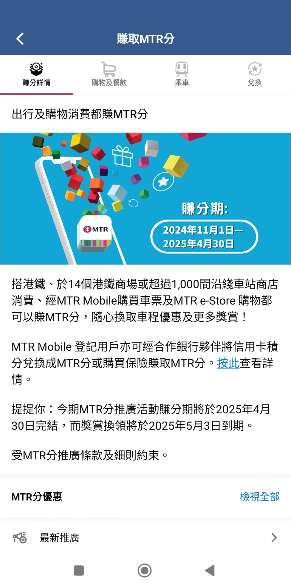 一App在手 日常賺分Level Up 一App在手 日常賺分Level Up