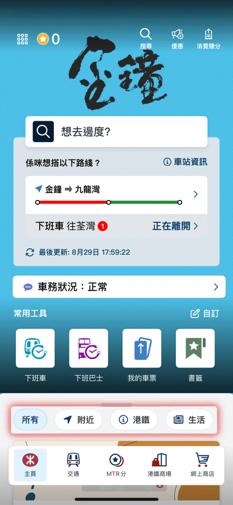 一App在手 盡握最新資訊
