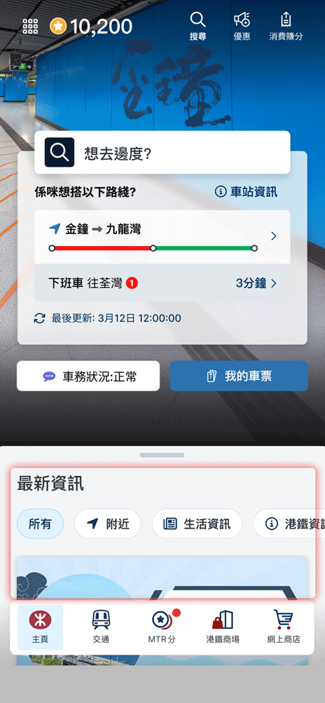 一App在手 盡握最新資訊 一App在手 盡握最新資訊