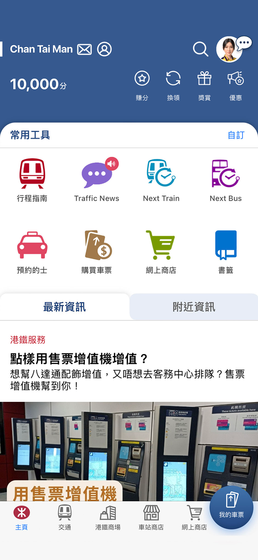 一App在手 盡握最新資訊 一App在手 盡握最新資訊