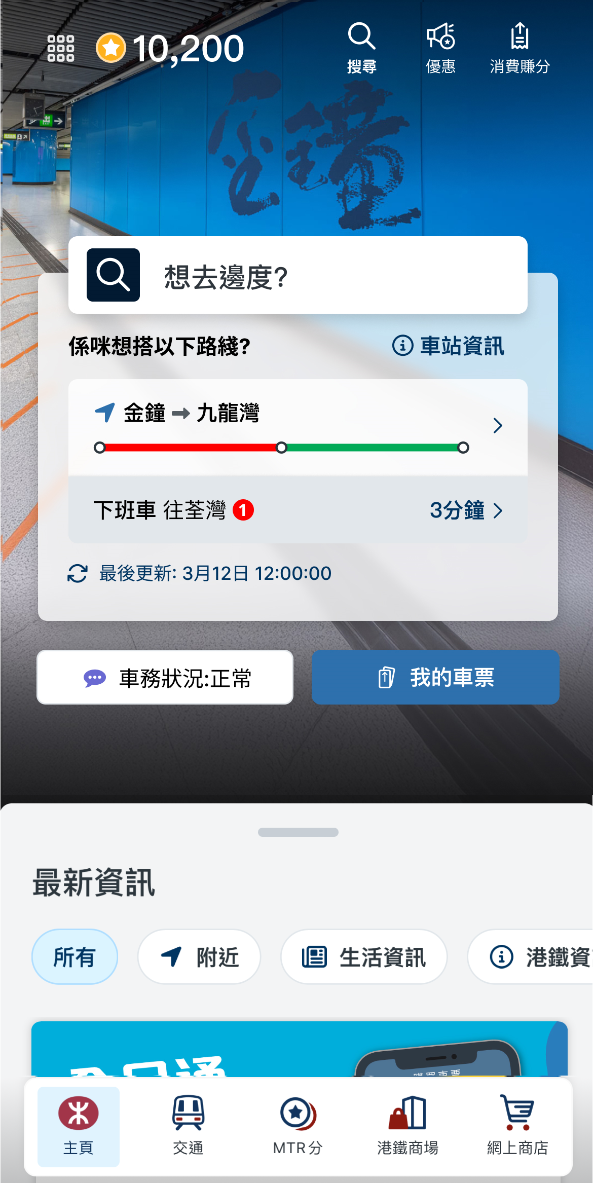 全面交通資訊 出行更便捷 全面交通資訊 出行更便捷
