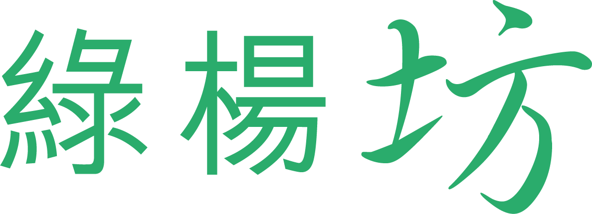 綠楊城