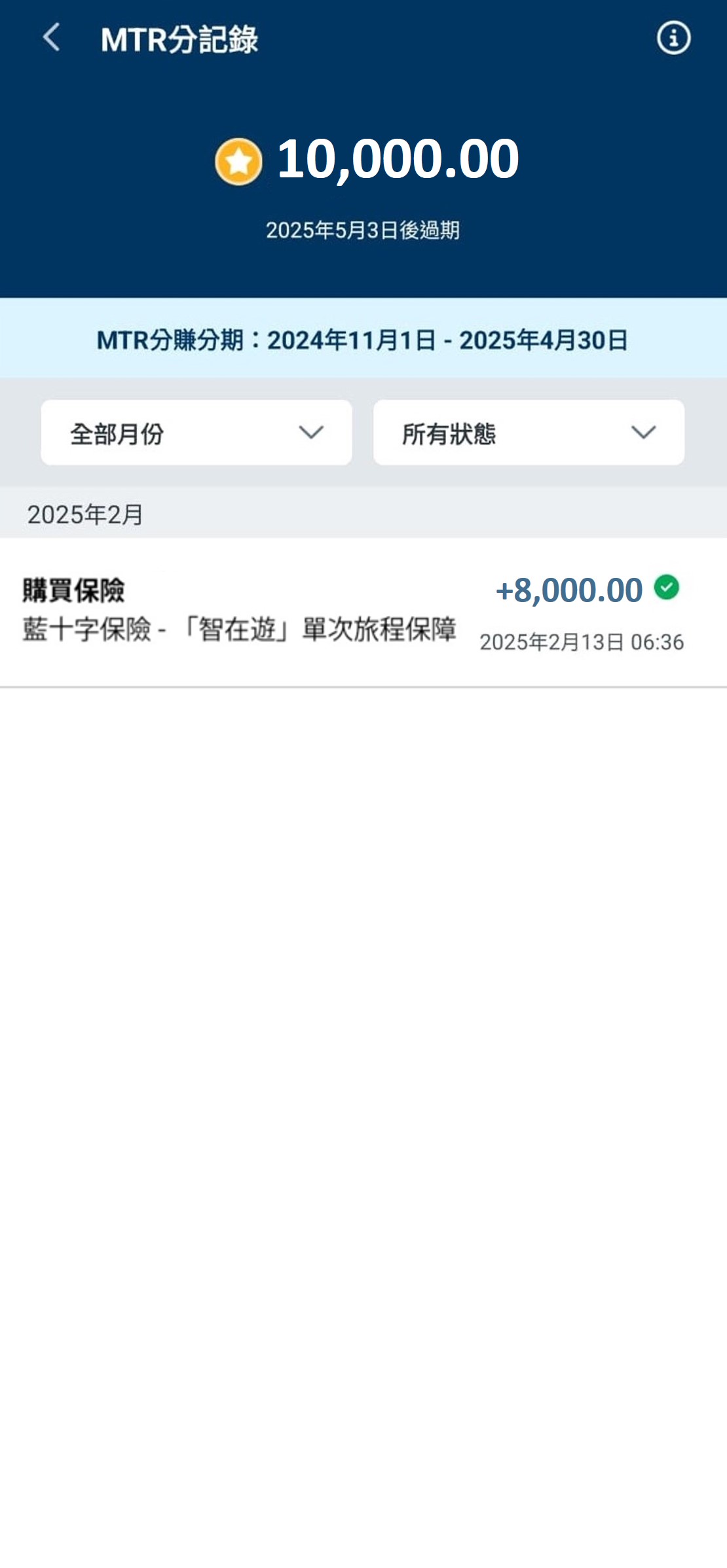 推廣代碼已自動填寫，按「提交」後MTR分會即時存入你的賬戶內