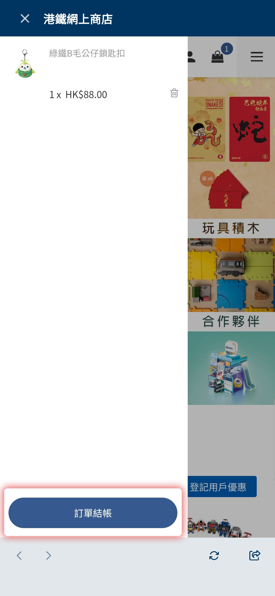 將心水貨品加入購物車，按「訂單結帳」