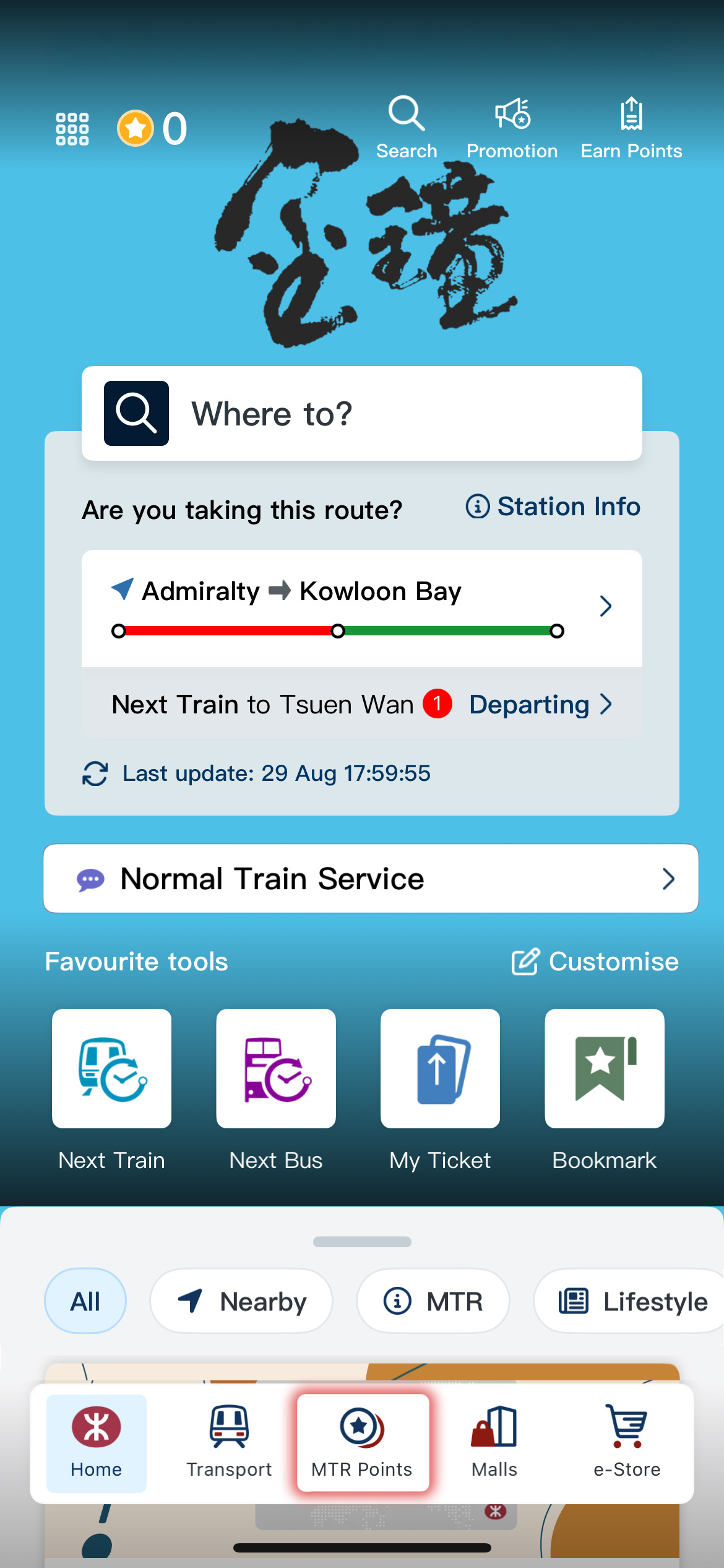 Login to MTR Mobile homepage, enter 