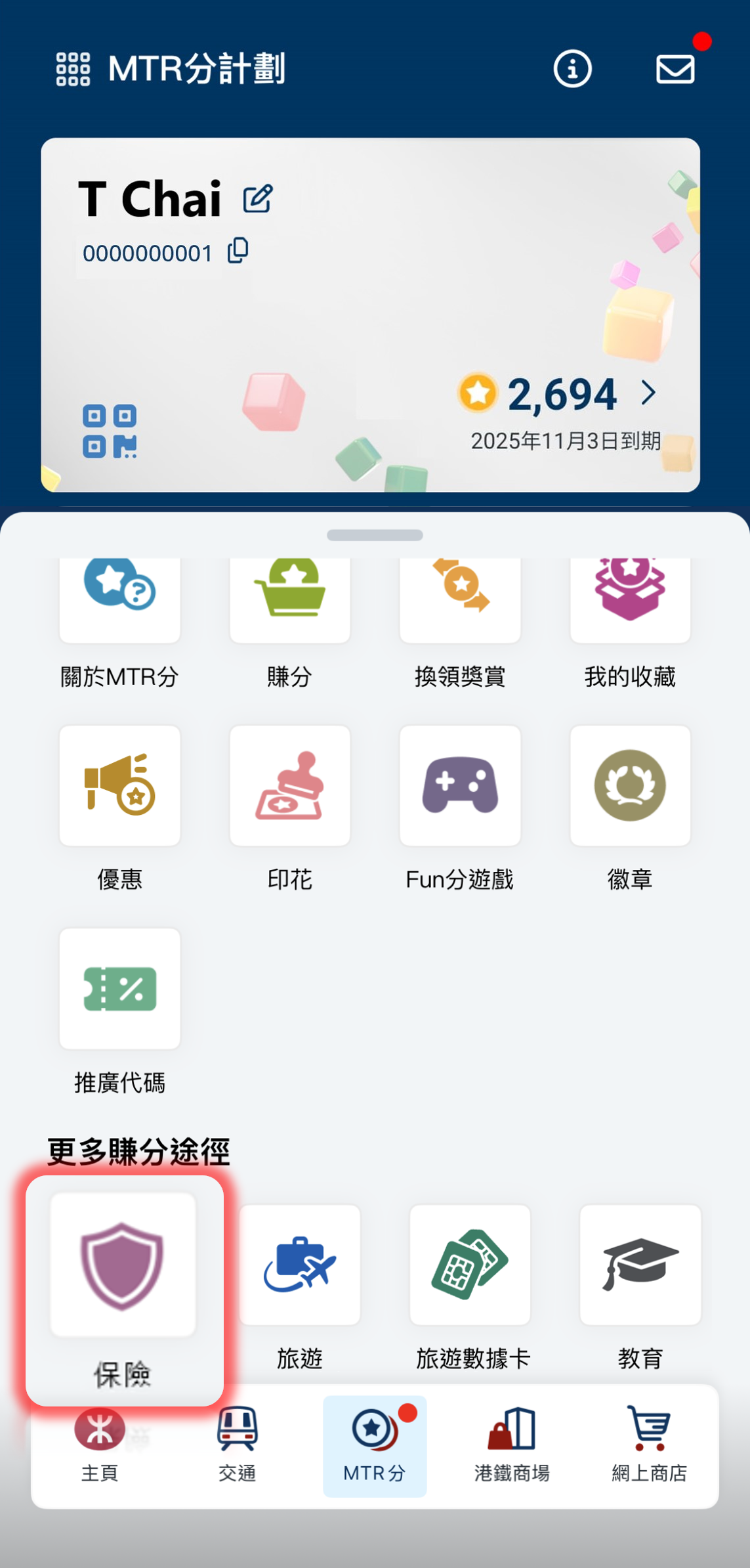 在「更多賺分途徑」中選取「保險」，再進入保誠PRUeShop