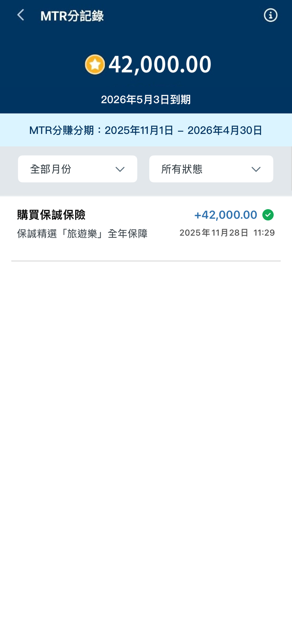 你可於主頁按「MTR 分」隨時查閱 MTR 分結餘及到期日