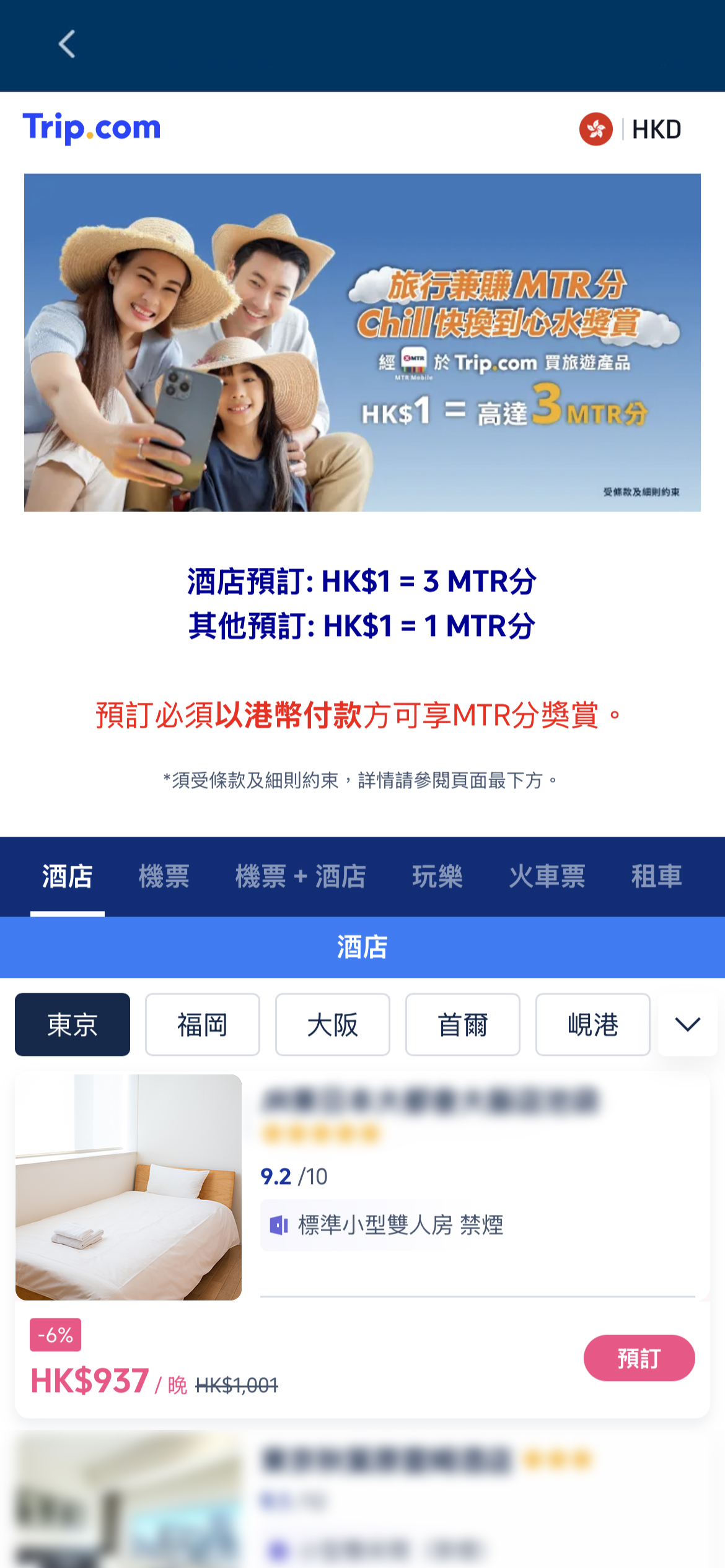 於活動頁面完成整個預訂過程