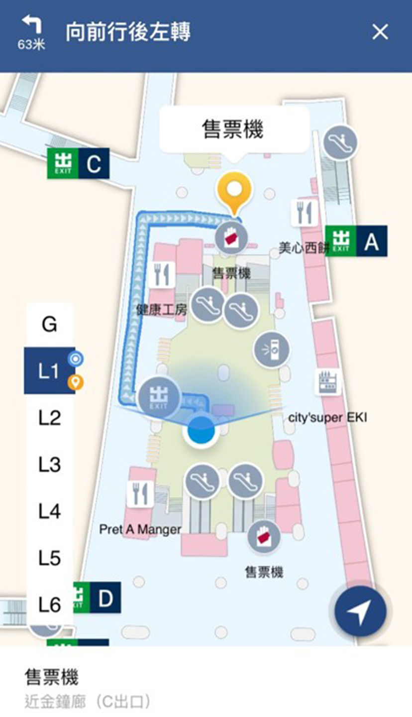 選取所需設施/目的地後, 會立即於地圖上顯示該設施/目的地位置(需身處金鐘站並開啟電話內的定位和藍牙功能)