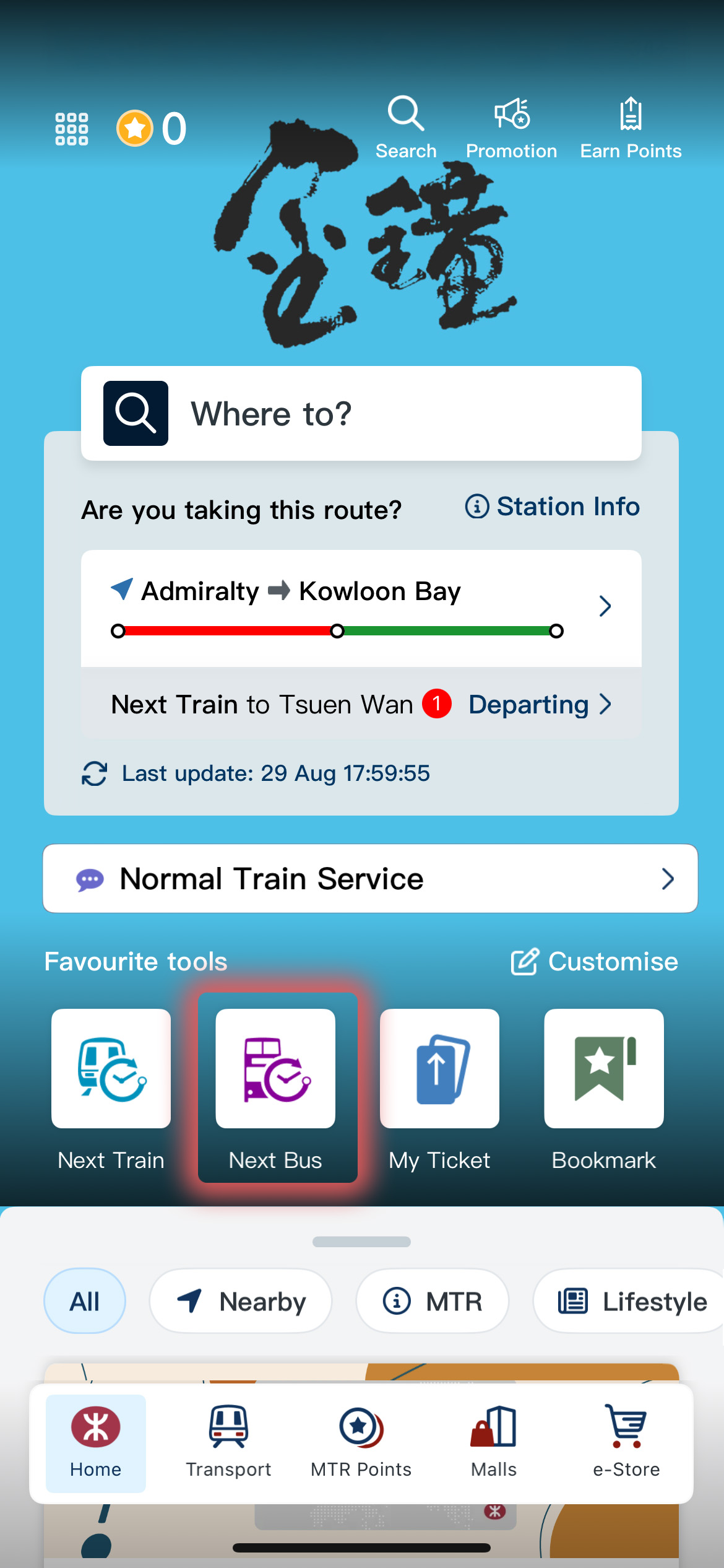 Tap the 'Next Bus' icon on the MTR Mobile 'Homepage' or 'Transport' to access the function