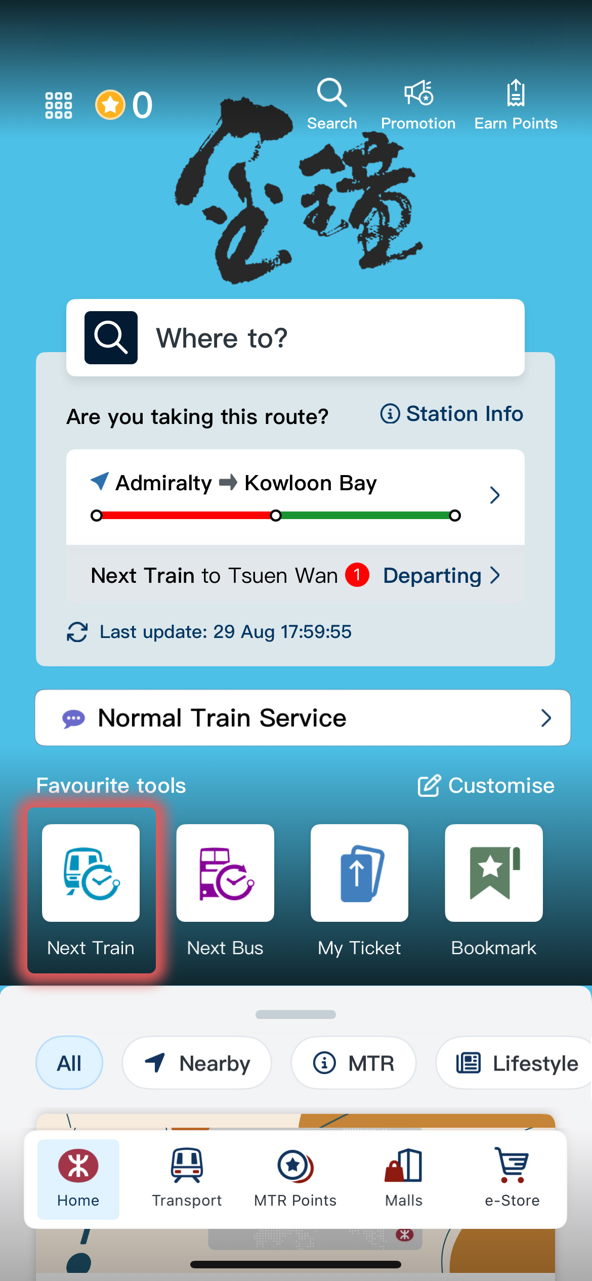 On the homepage, tab “Next Train” under Favourite Tools or from “All Tools” icon in the top left corner;