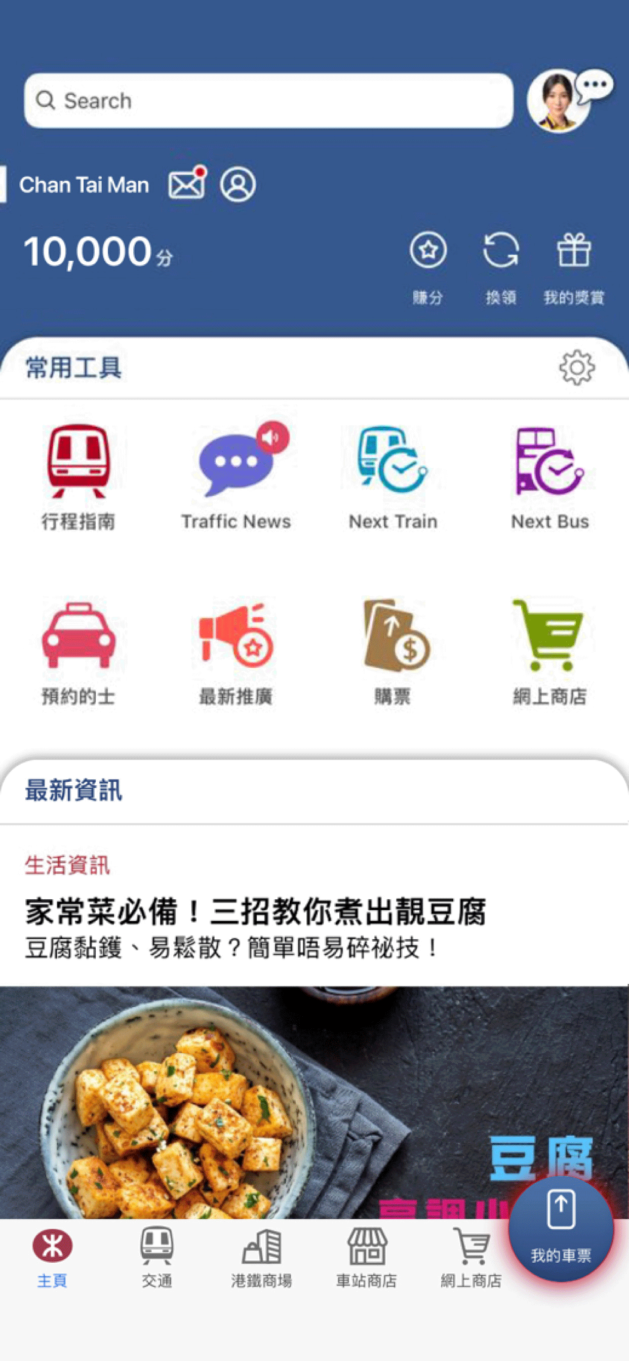 登入MTR Mobile 後於首頁按「我的車票」，選擇車票二維碼下的「車票二維碼設定」，並按「管理付款方式」