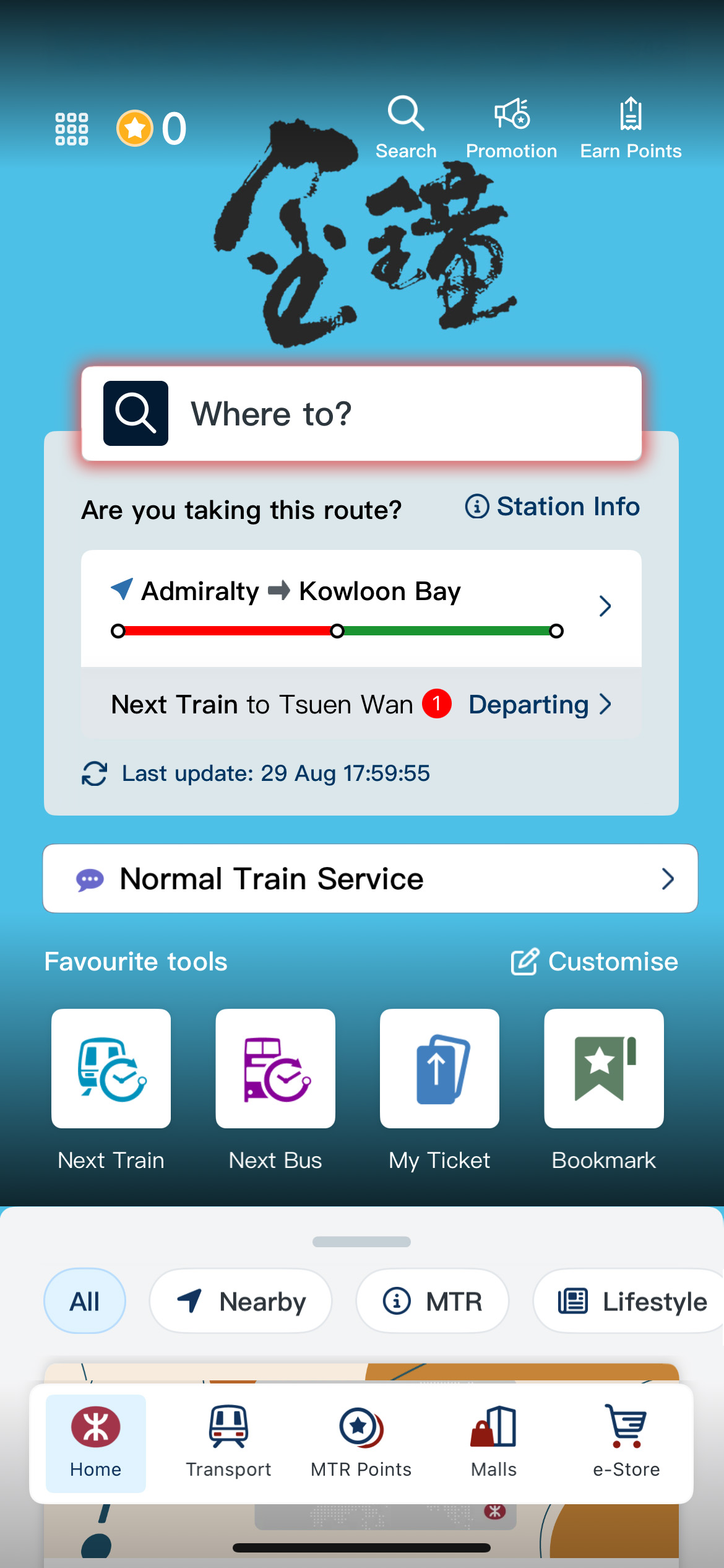 Simply input or choose your origin and destination station on the MTR system map, and tap 'Suggested Route'