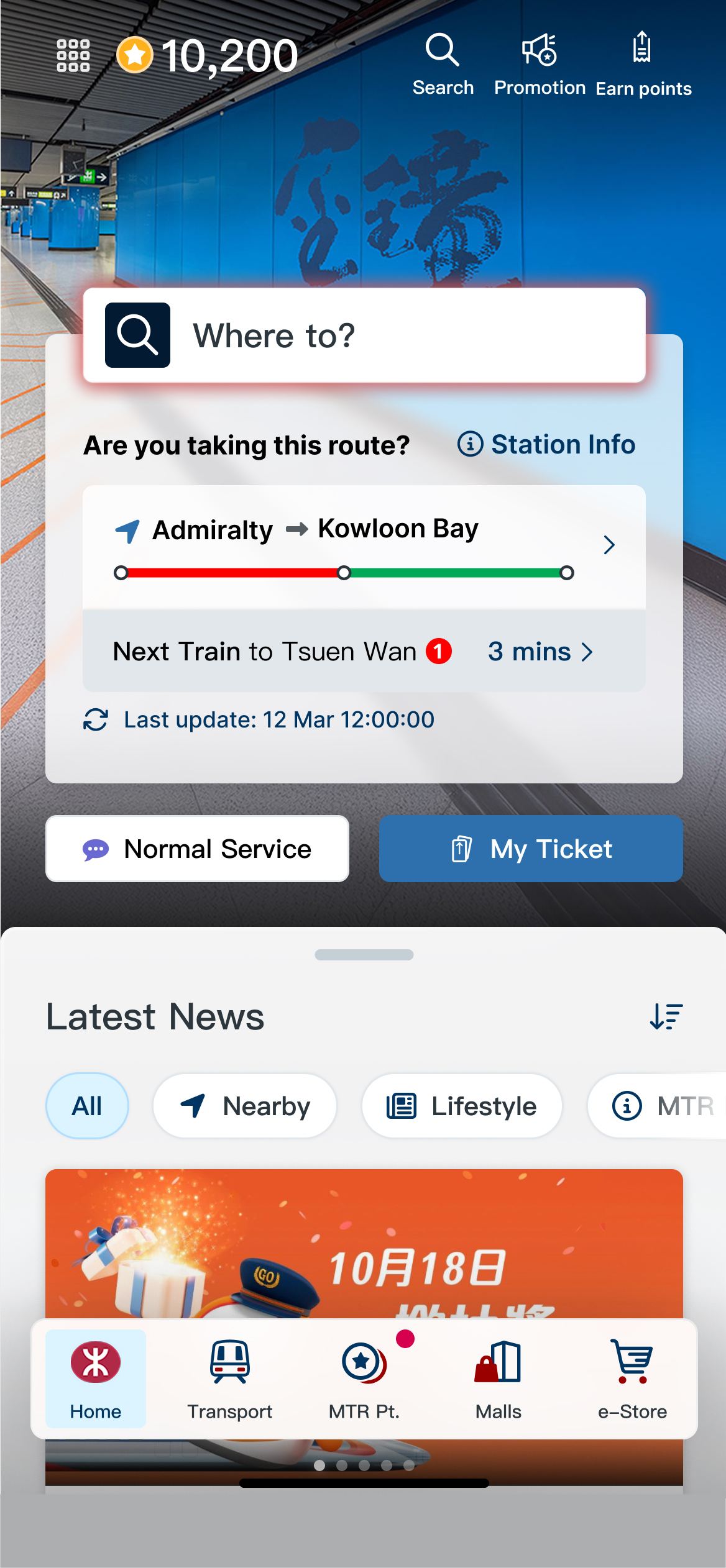 Simply input or choose your origin and destination station on the MTR system map, and tap 'Suggested Route'